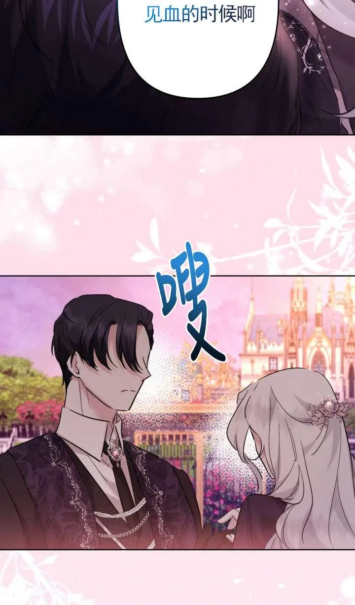 第40话 第86页