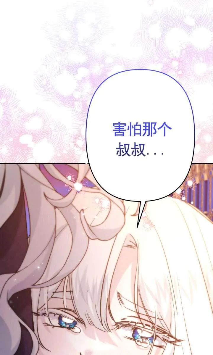 第41话 第32页