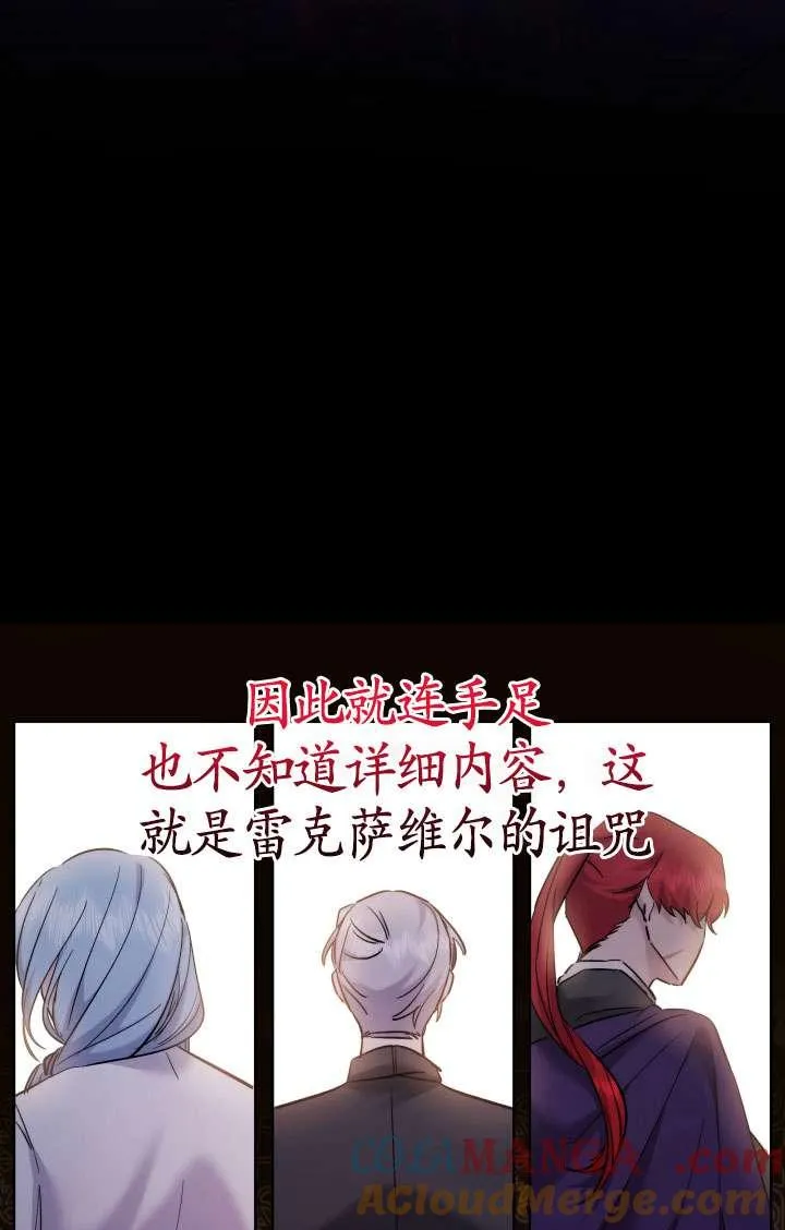 第41话 第61页