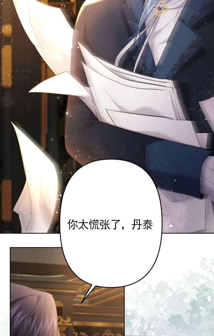 第41话 第71页
