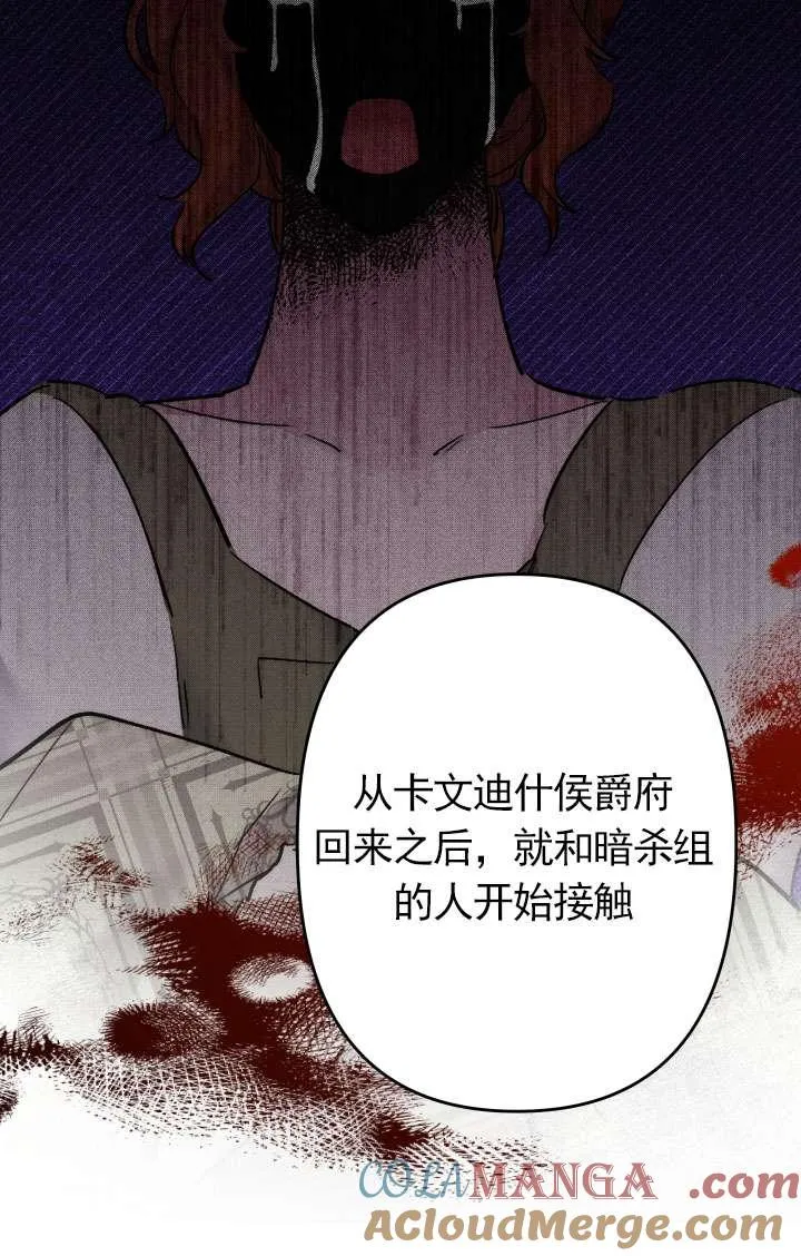 第41话 第73页