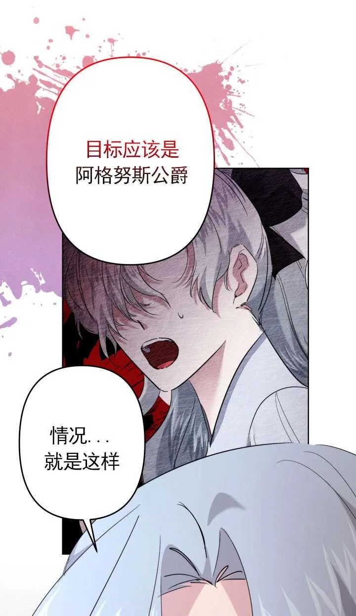 第41话 第74页