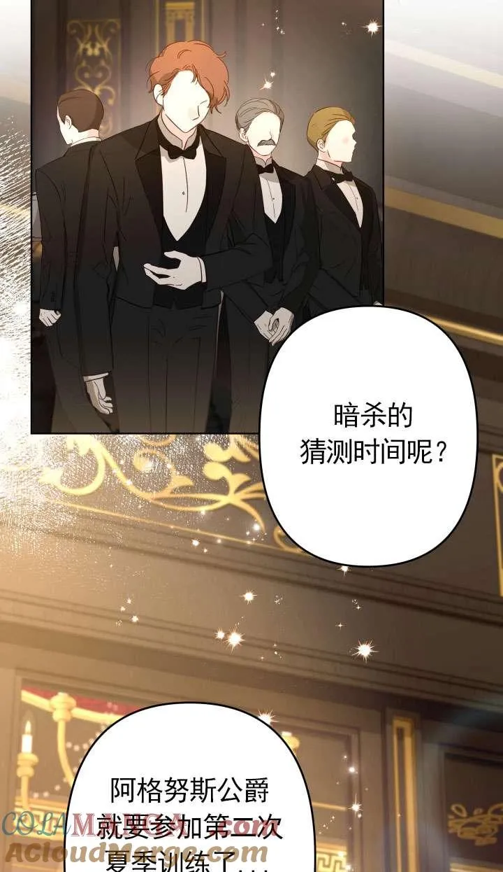第41话 第76页