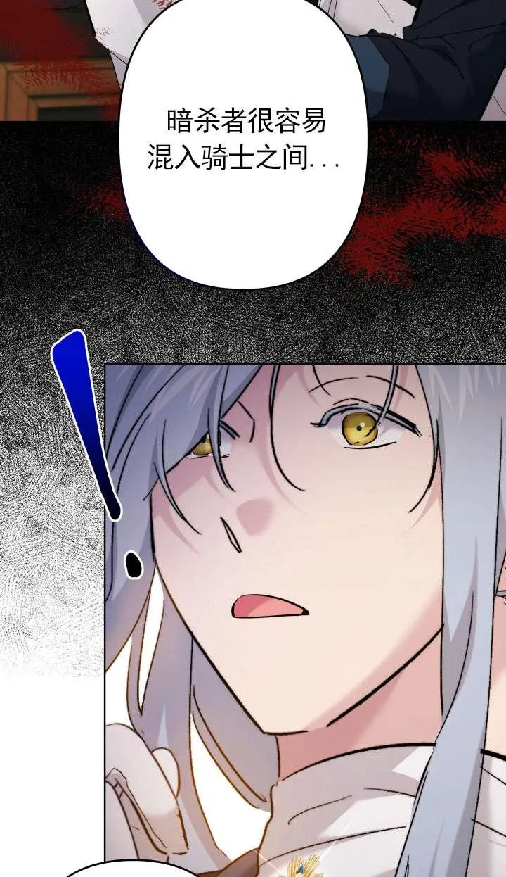 第41话 第78页