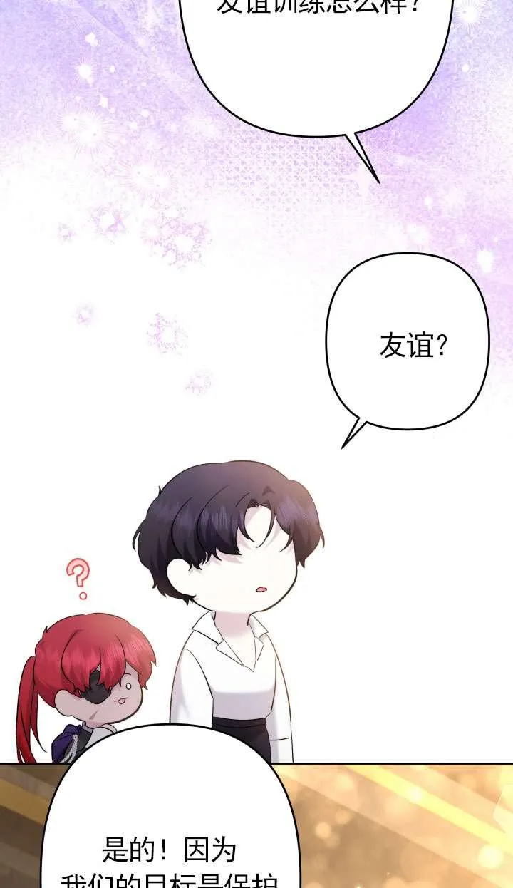 第41话 第80页