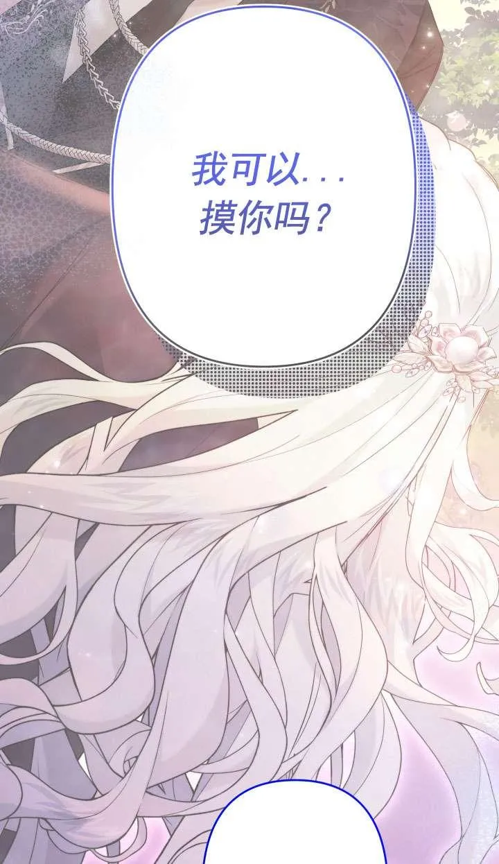 第41话 第84页