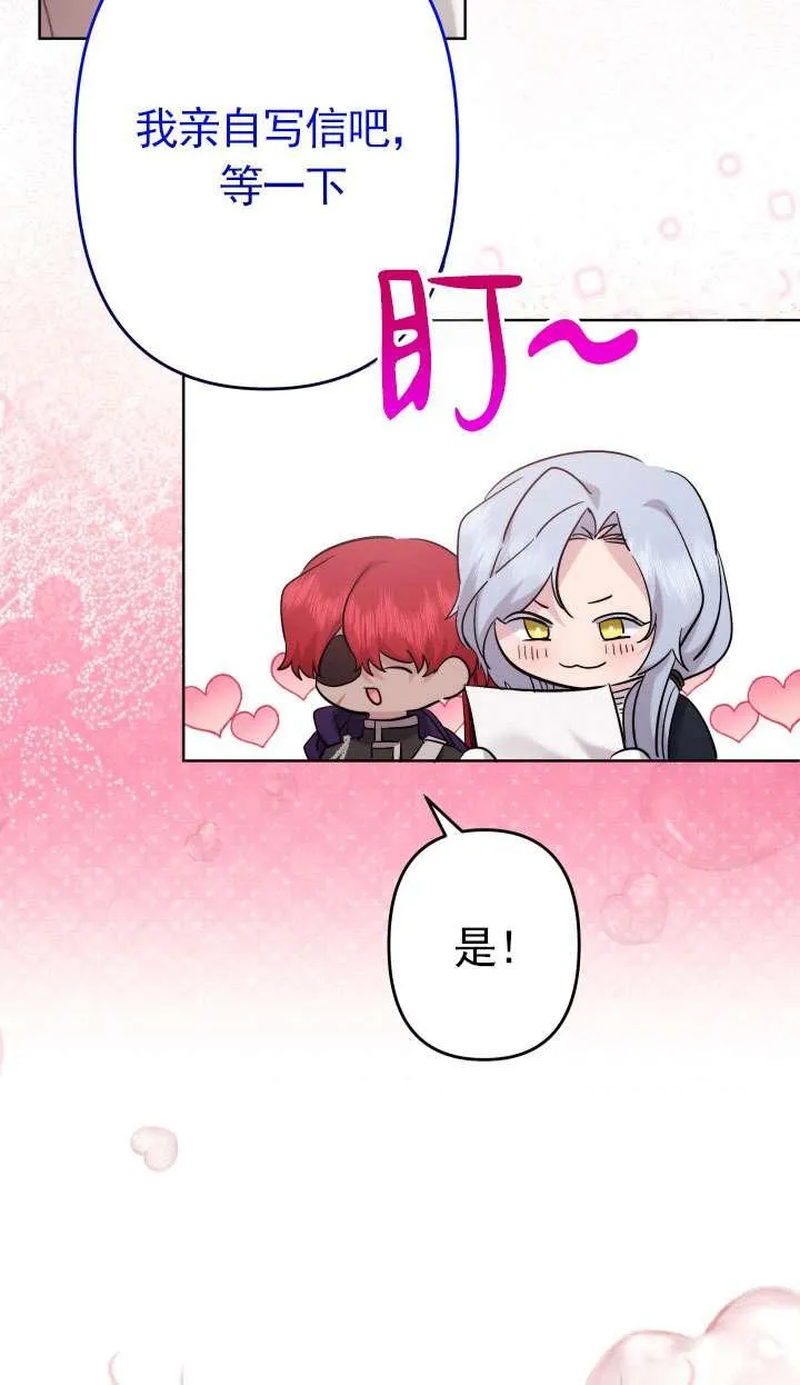 第41话 第86页
