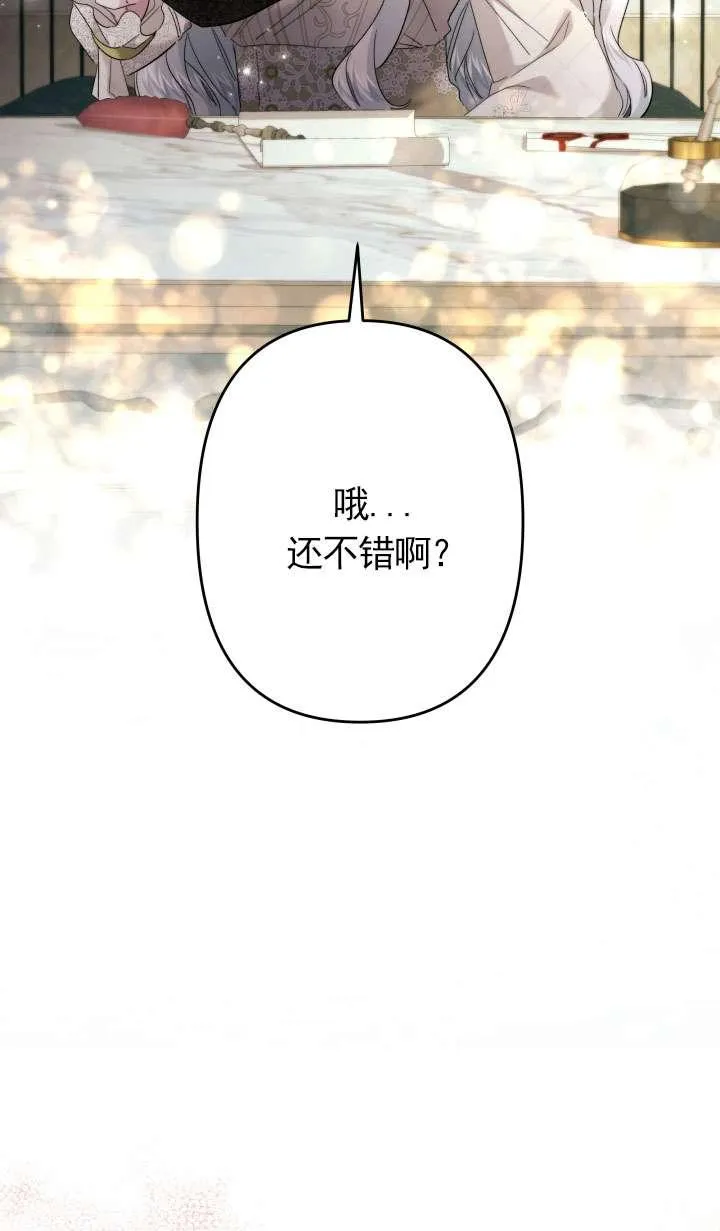 第42话 第6页