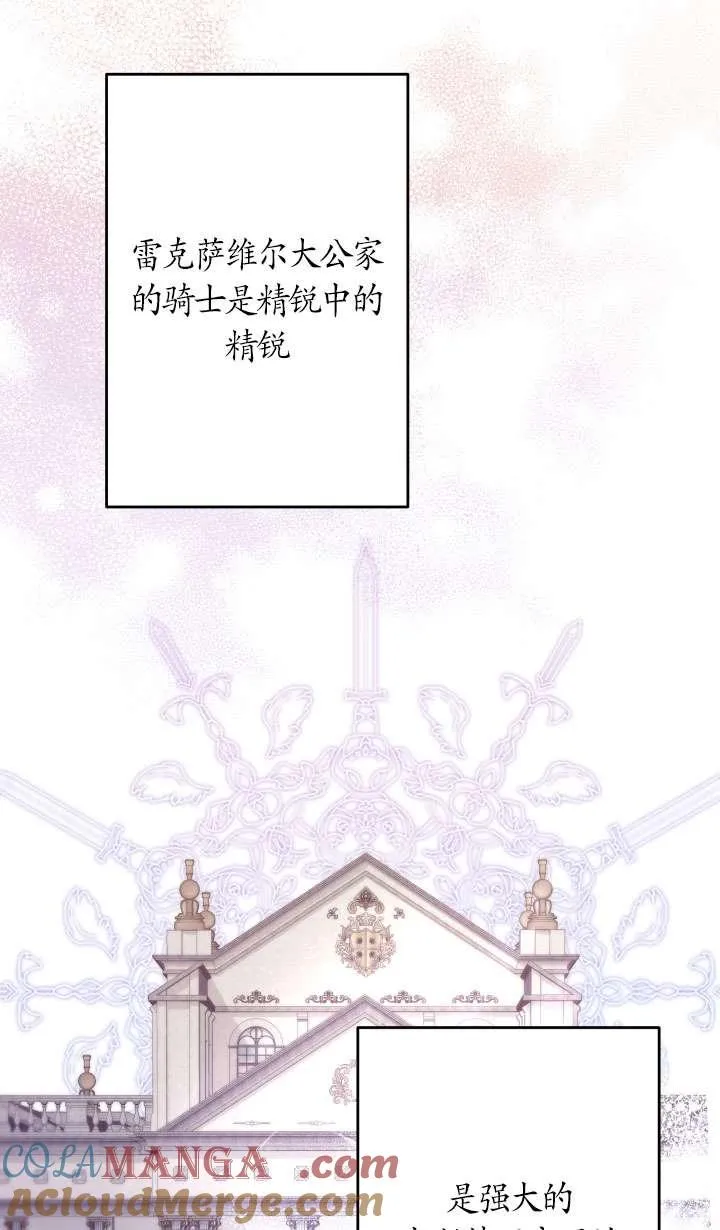 第42话 第7页
