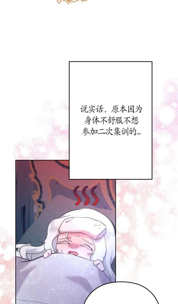 第42话 第11页