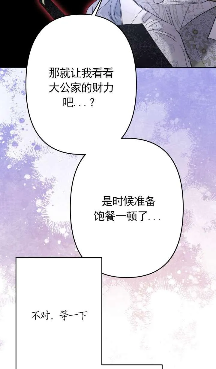 第42话 第18页