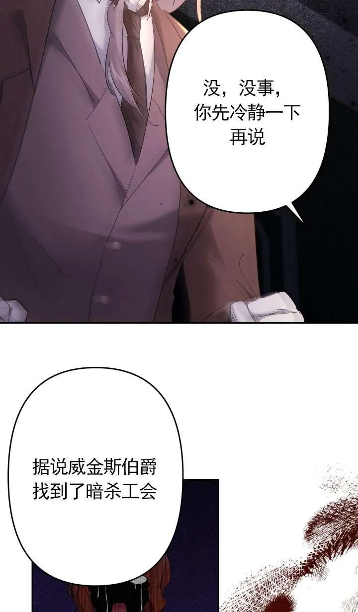 第42话 第21页