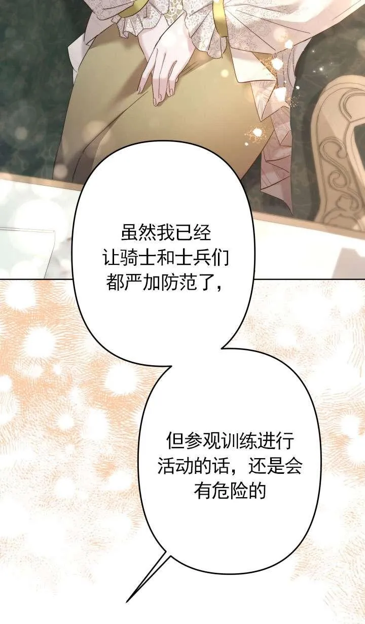 第42话 第24页