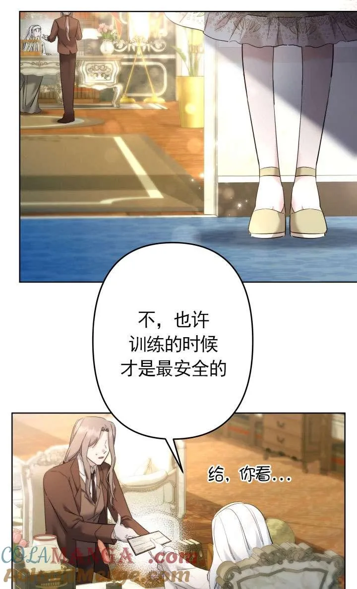 第42话 第25页