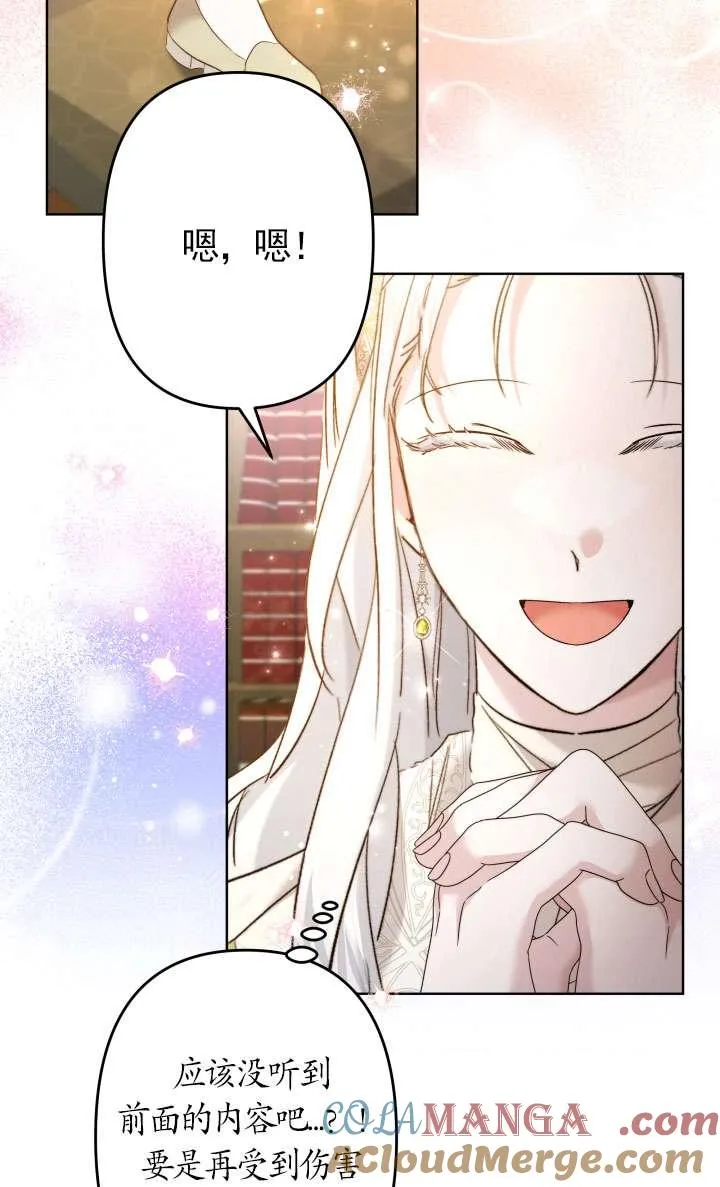 第42话 第37页