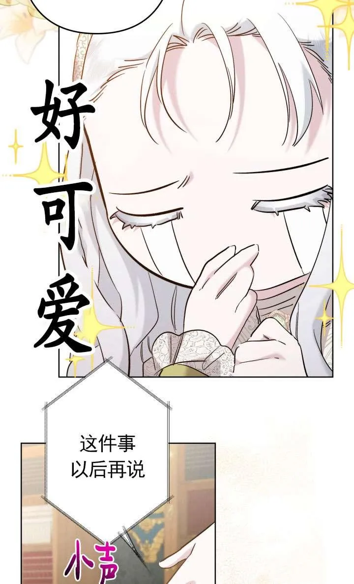第42话 第41页