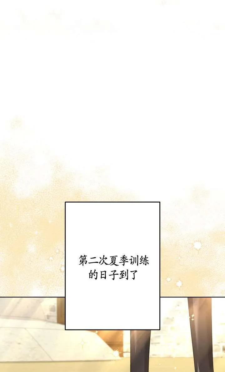 第42话 第45页