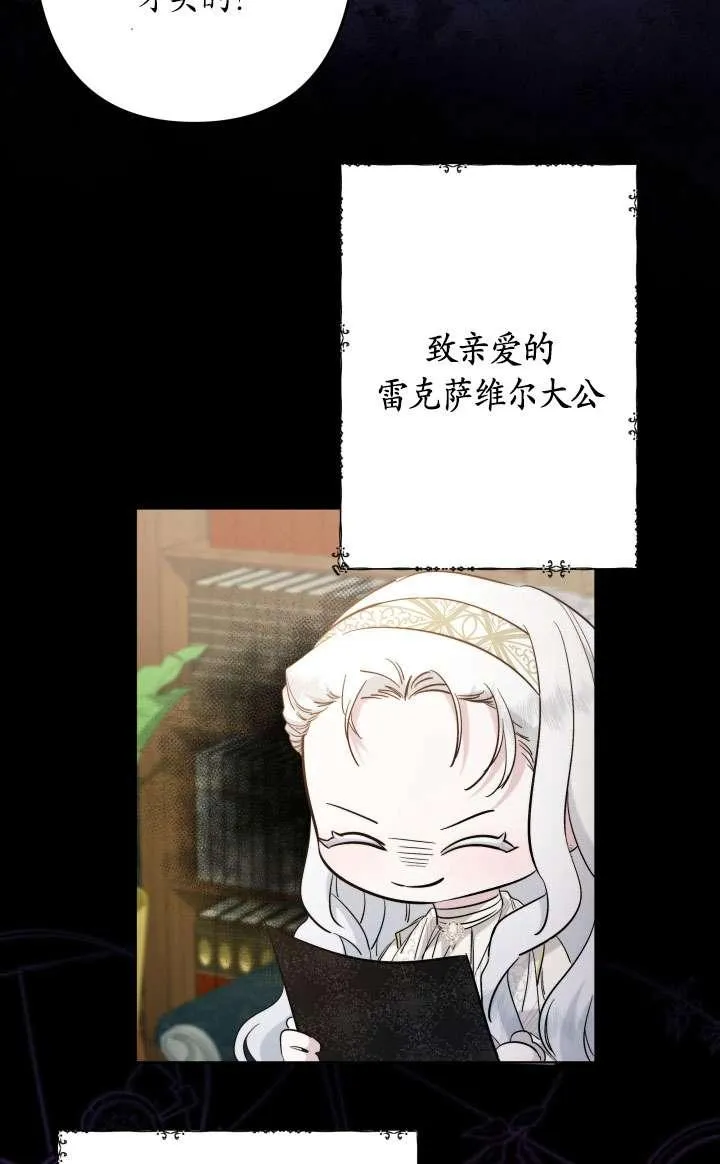 第42话 第53页