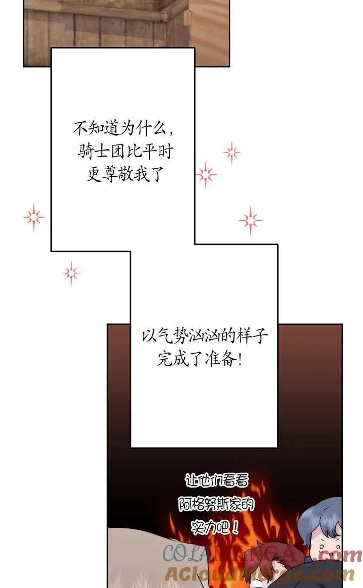 第42话 第61页