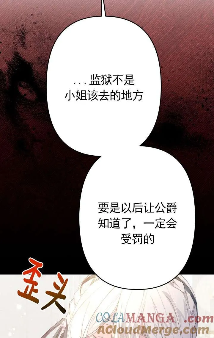 第42话 第76页