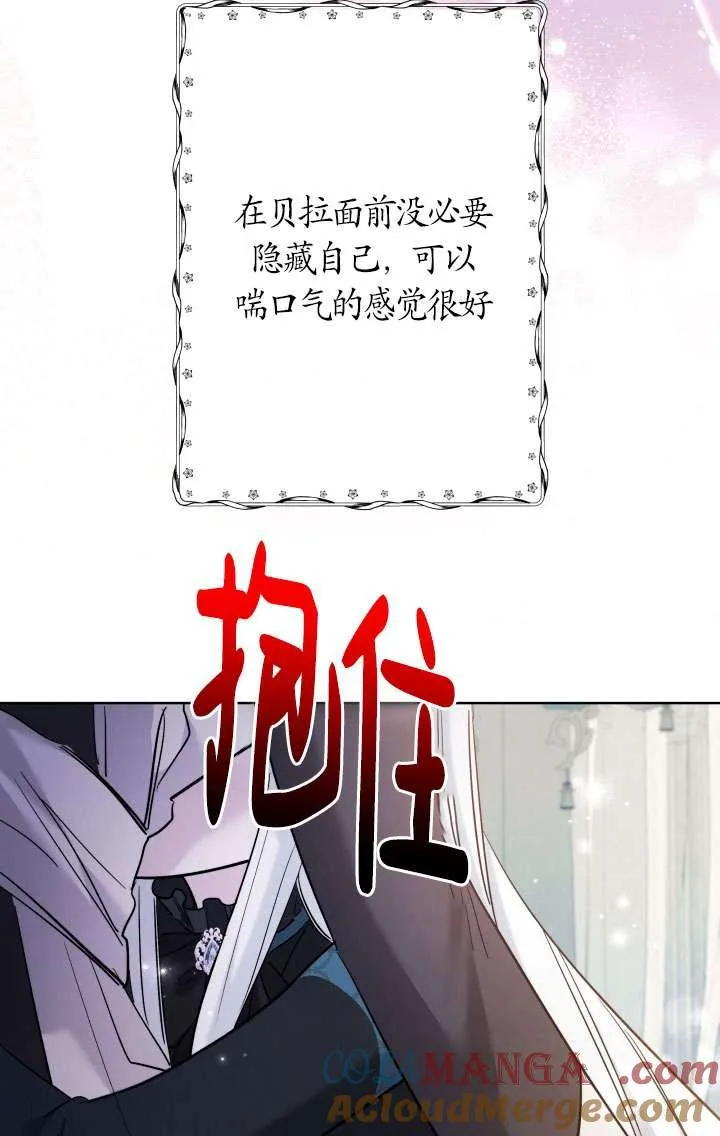 第42话 第88页