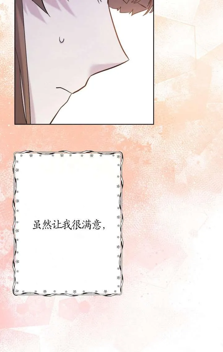 第42话 第90页