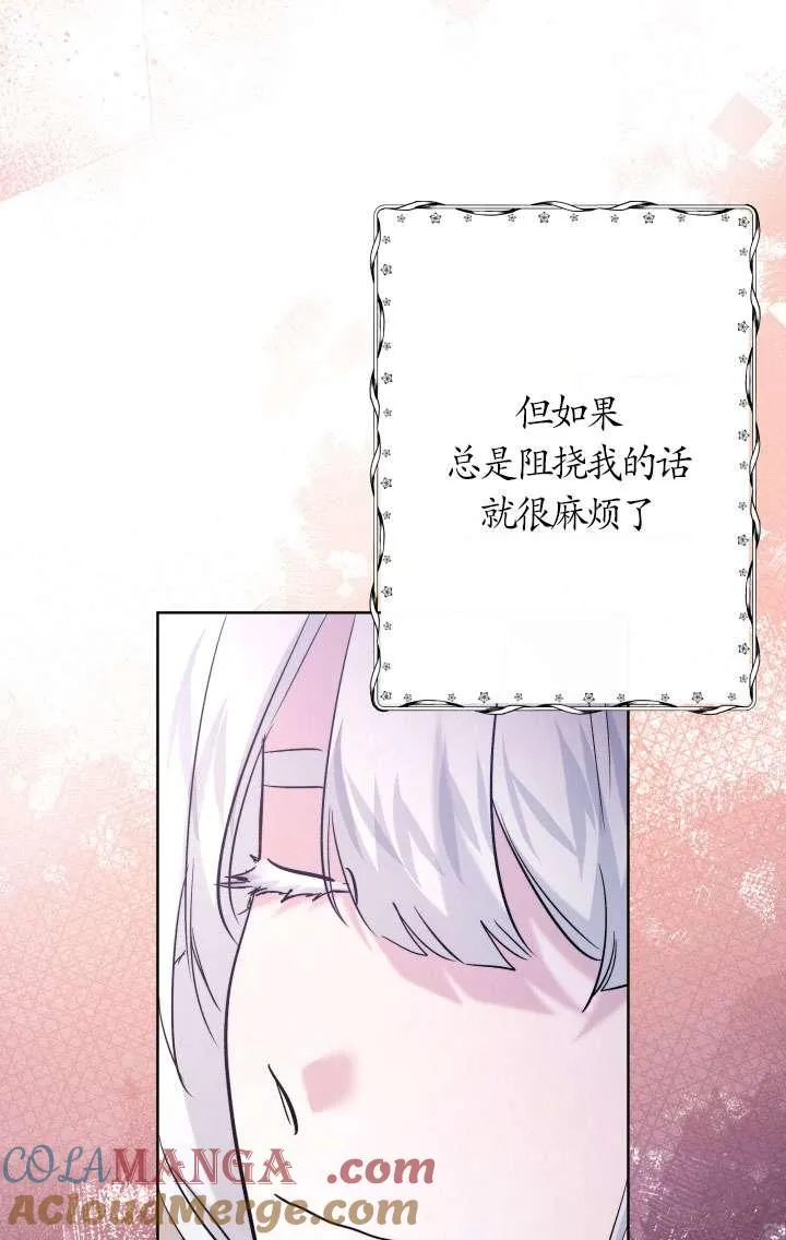 第42话 第91页