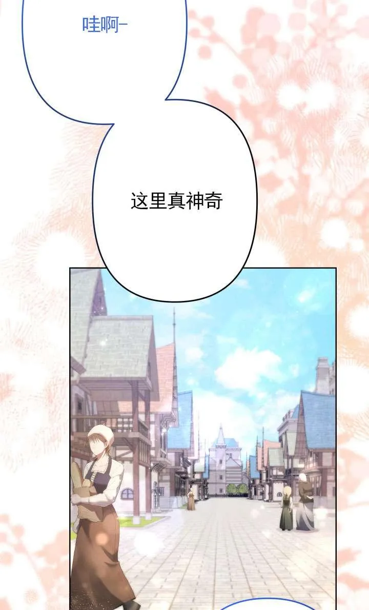 第43话 第3页
