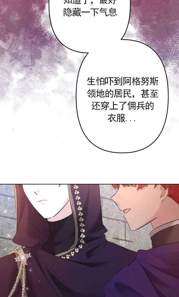 第43话 第6页