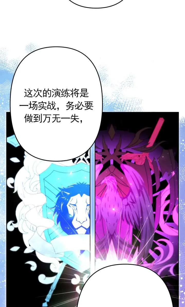 第43话 第8页