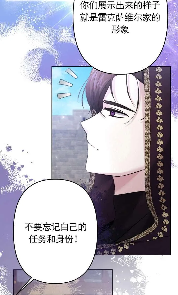 第43话 第9页