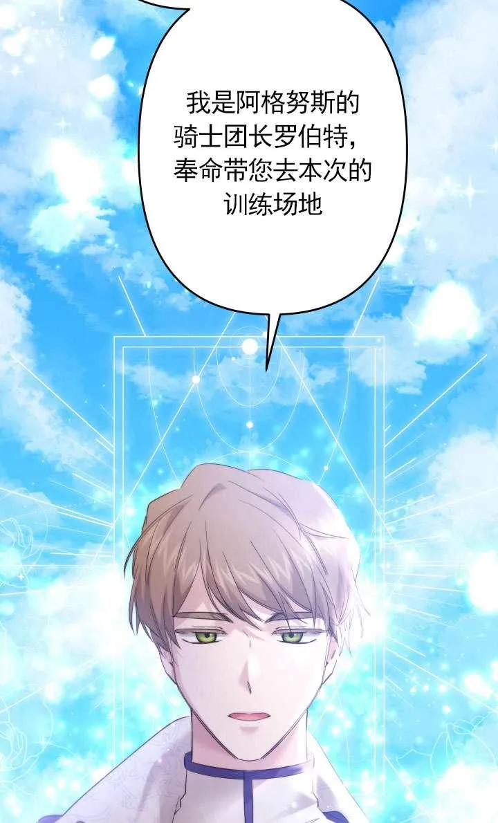 第43话 第11页