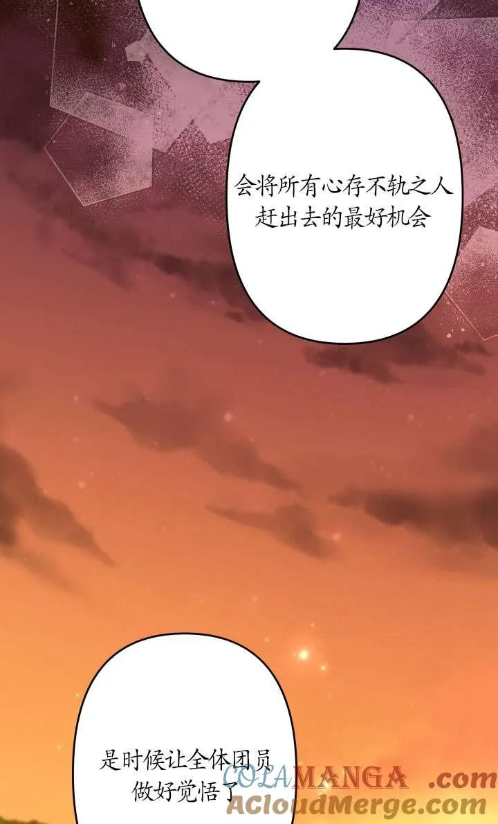 第43话 第19页