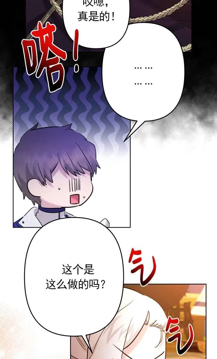 第43话 第24页