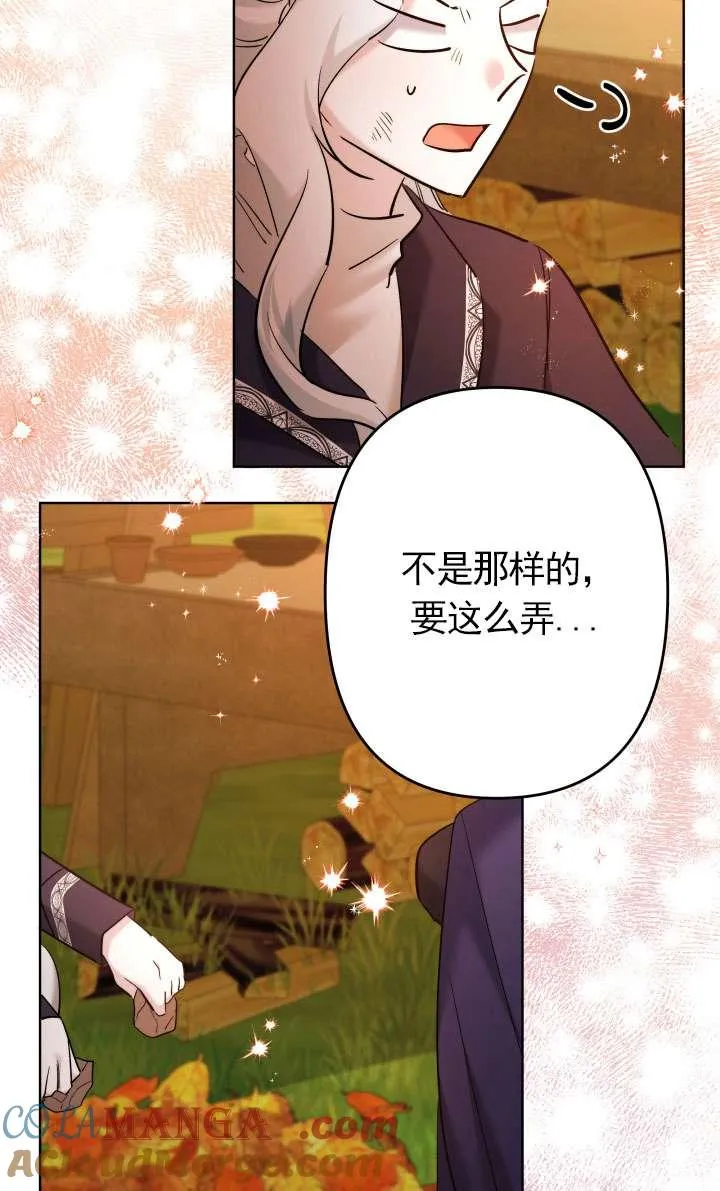 第43话 第25页