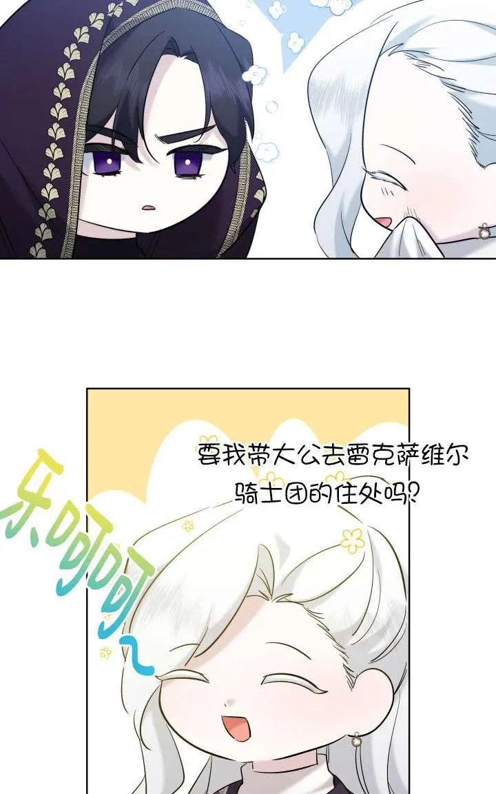 第43话 第29页