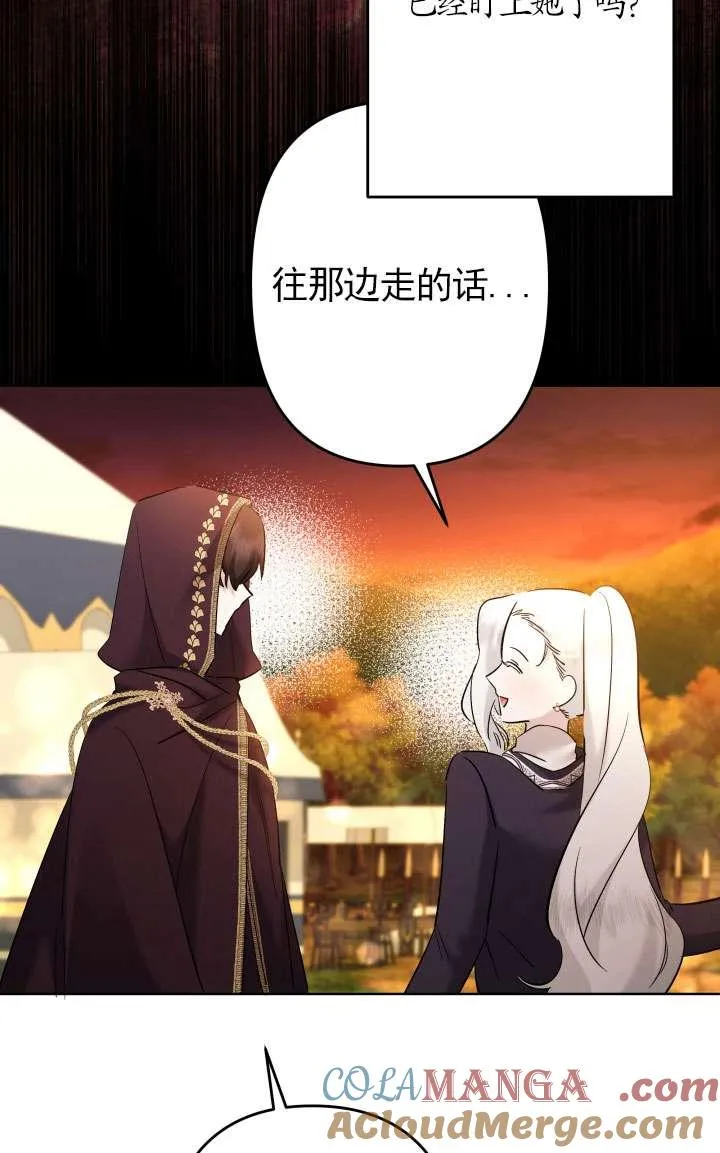 第43话 第31页