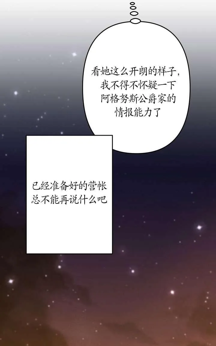 第43话 第36页