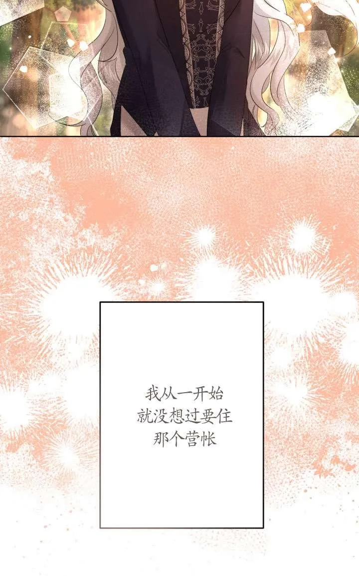 第43话 第38页