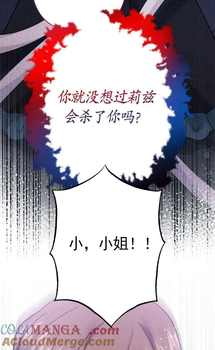 第43话 第79页