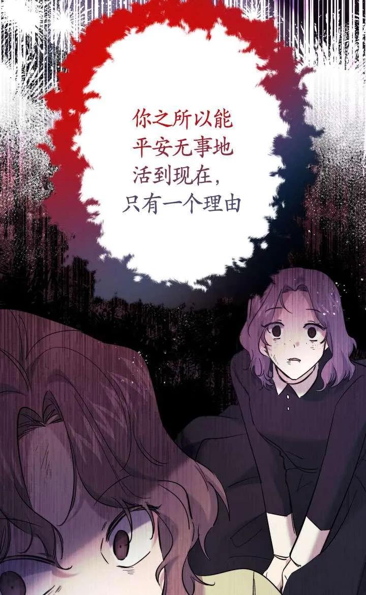 第43话 第81页
