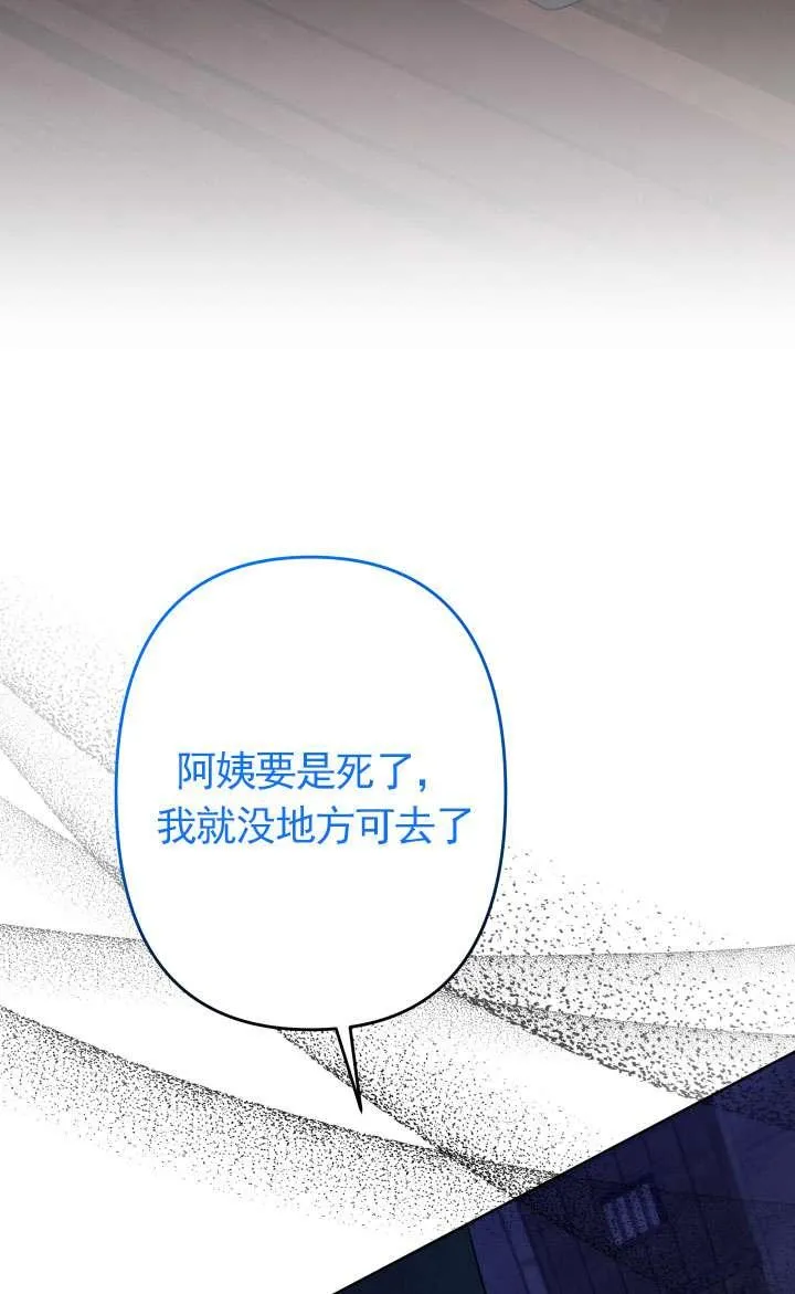 第43话 第83页