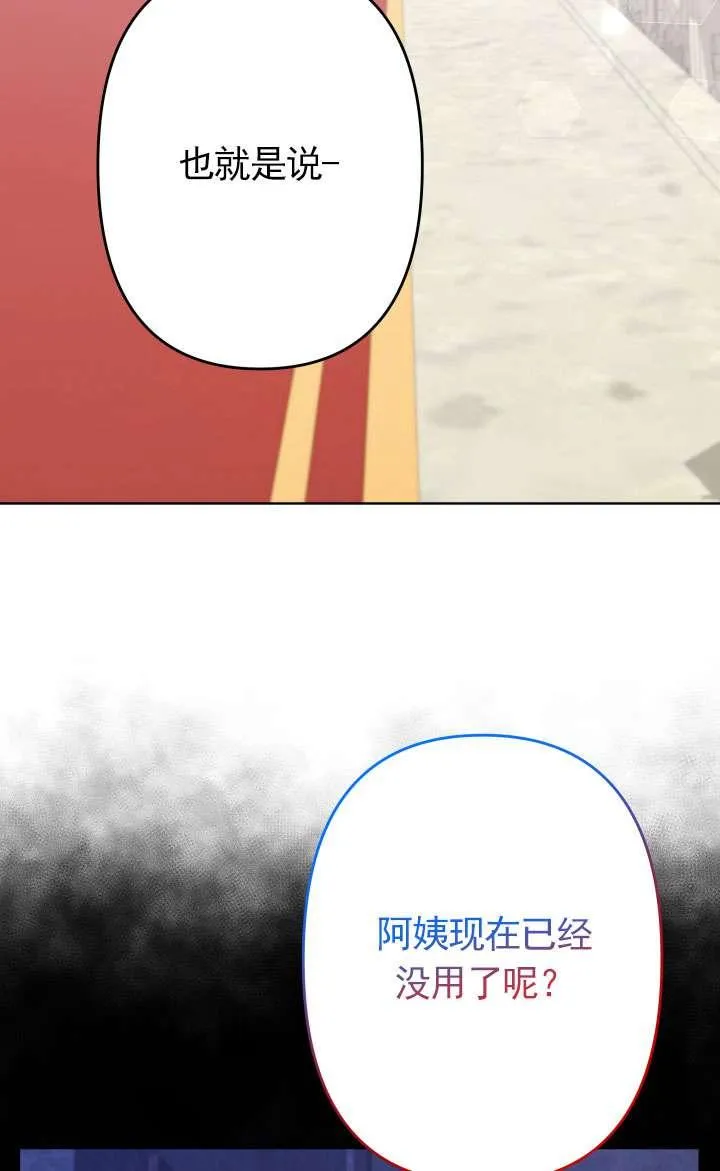 第43话 第86页