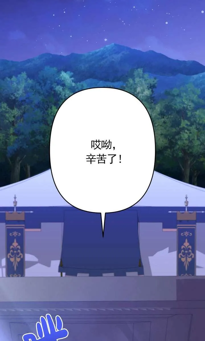 第44话 第2页