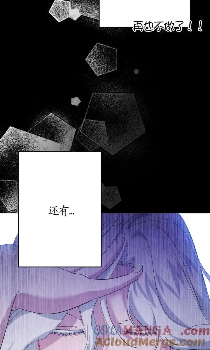 第44话 第5页