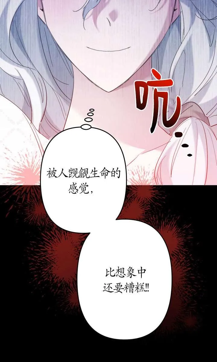 第44话 第6页