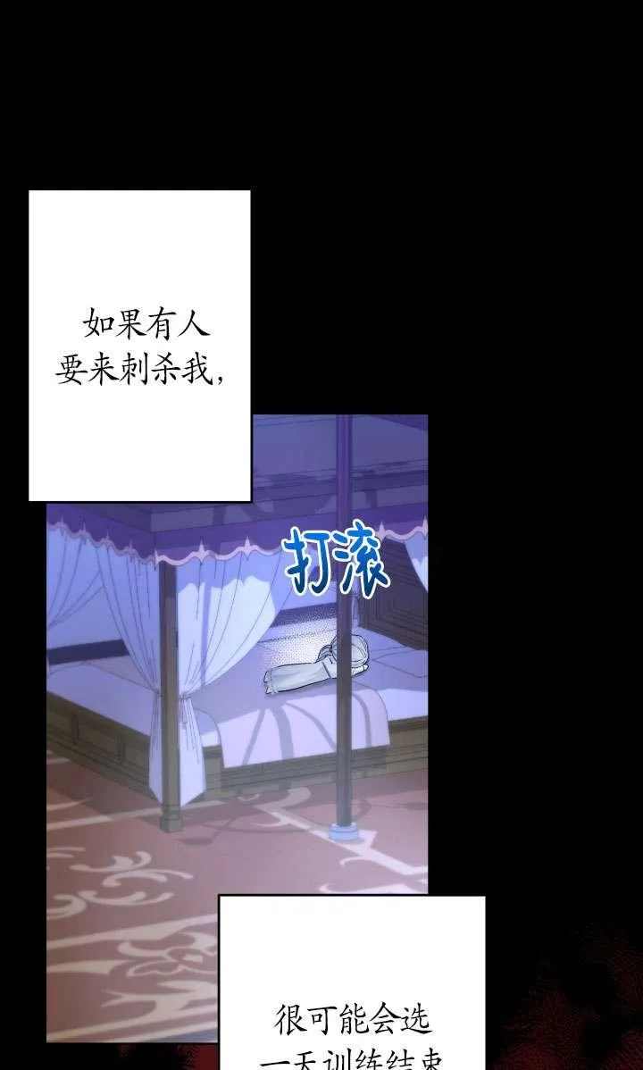第44话 第7页