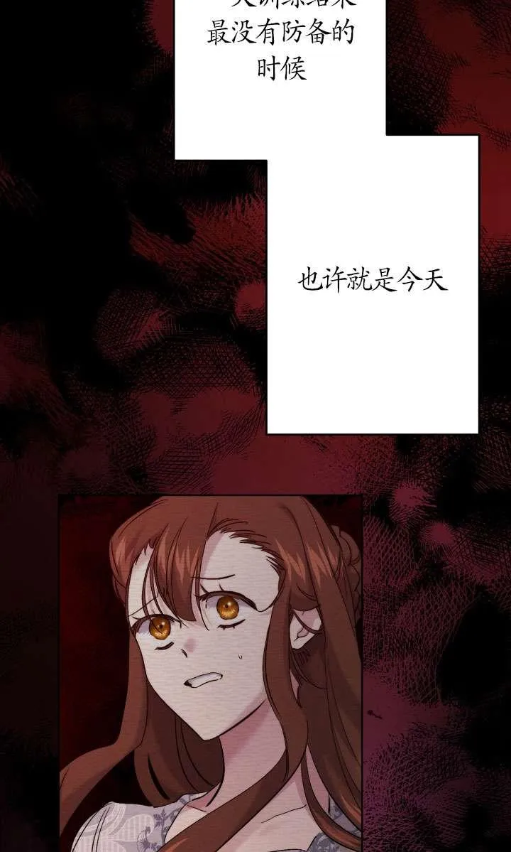 第44话 第8页