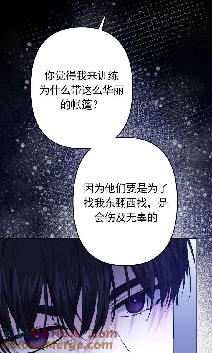 第44话 第25页