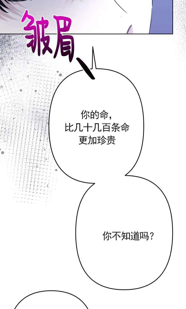 第44话 第26页